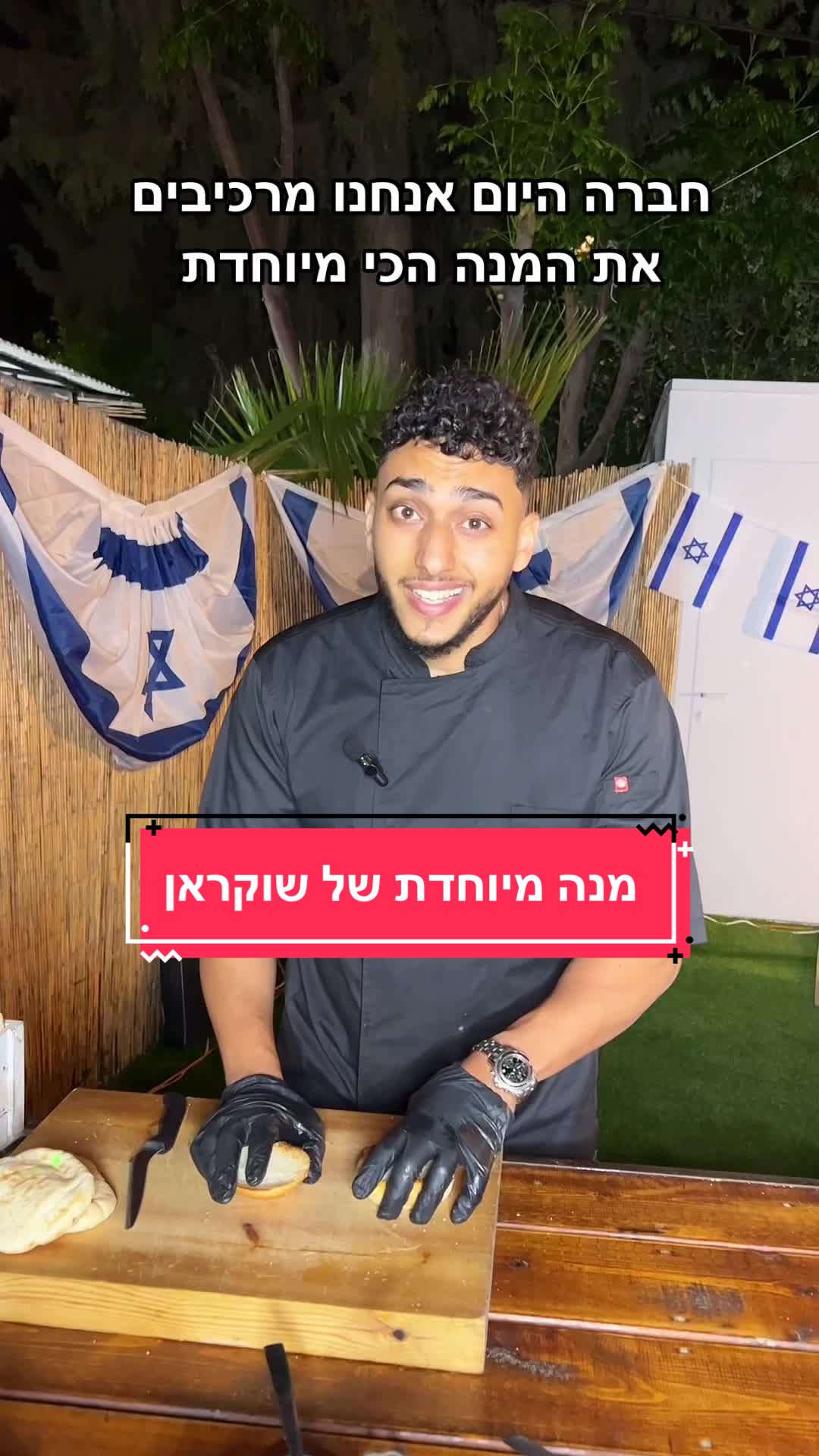 @שוקראן קייטרינג שמח לאירועים🎉