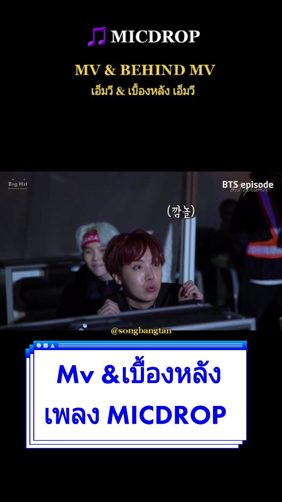 @#เพลงบังทัน