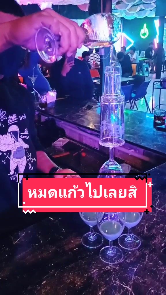 @ตออ อ‘ต้อ
