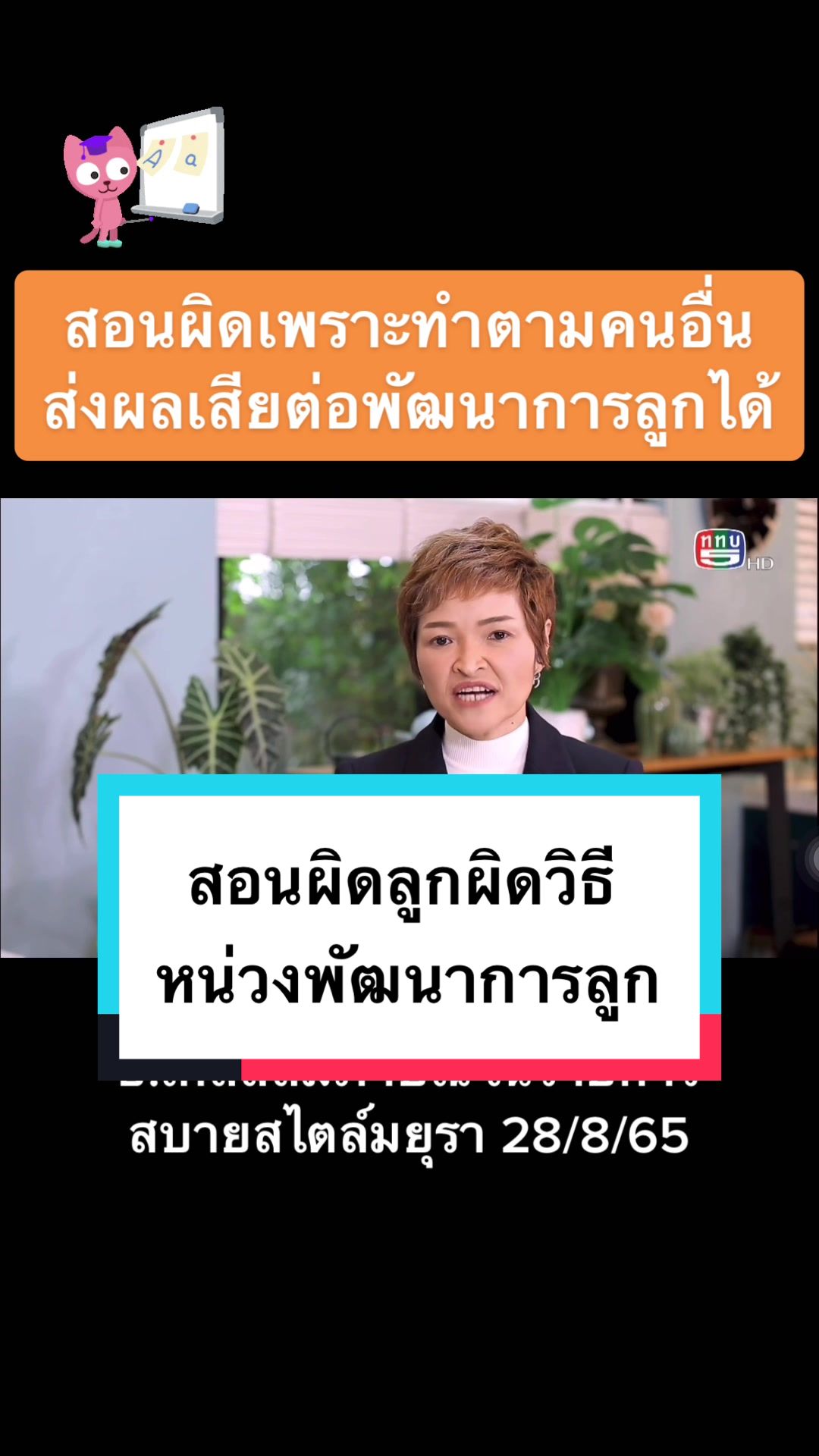 @จิตวิทยาเด็กและวัยรุ่น