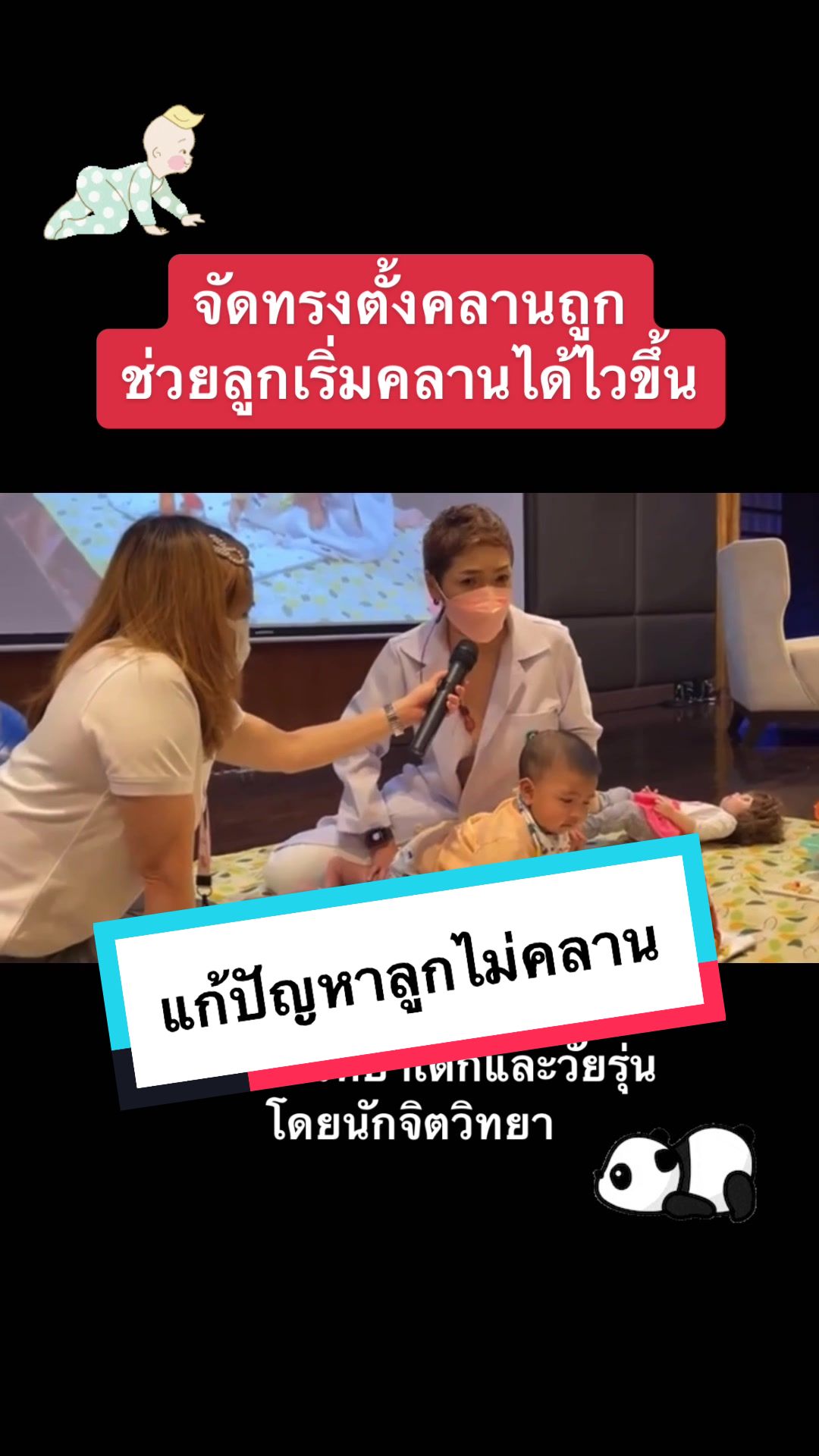 @จิตวิทยาเด็กและวัยรุ่น