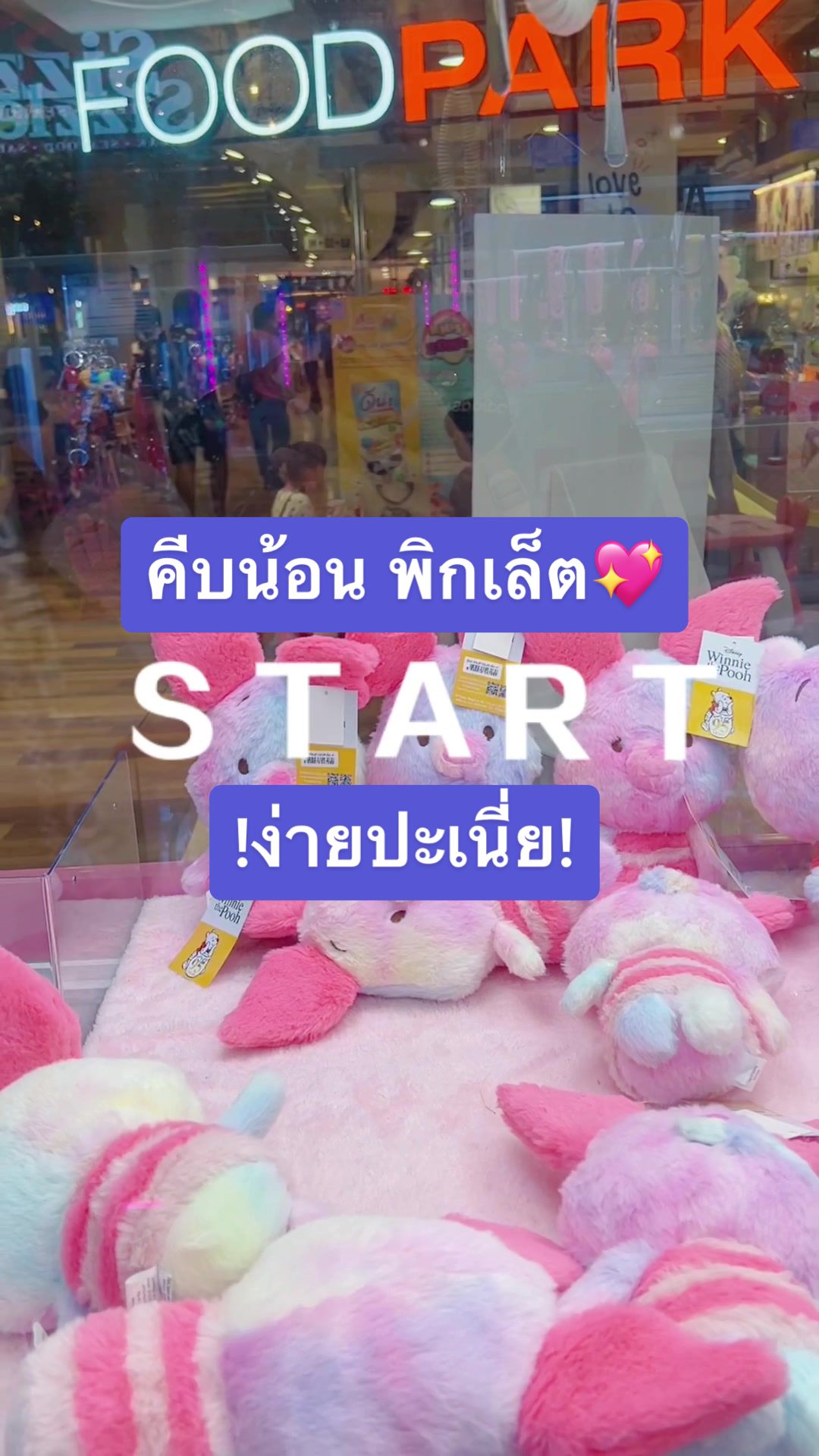 @นายคีบคุง