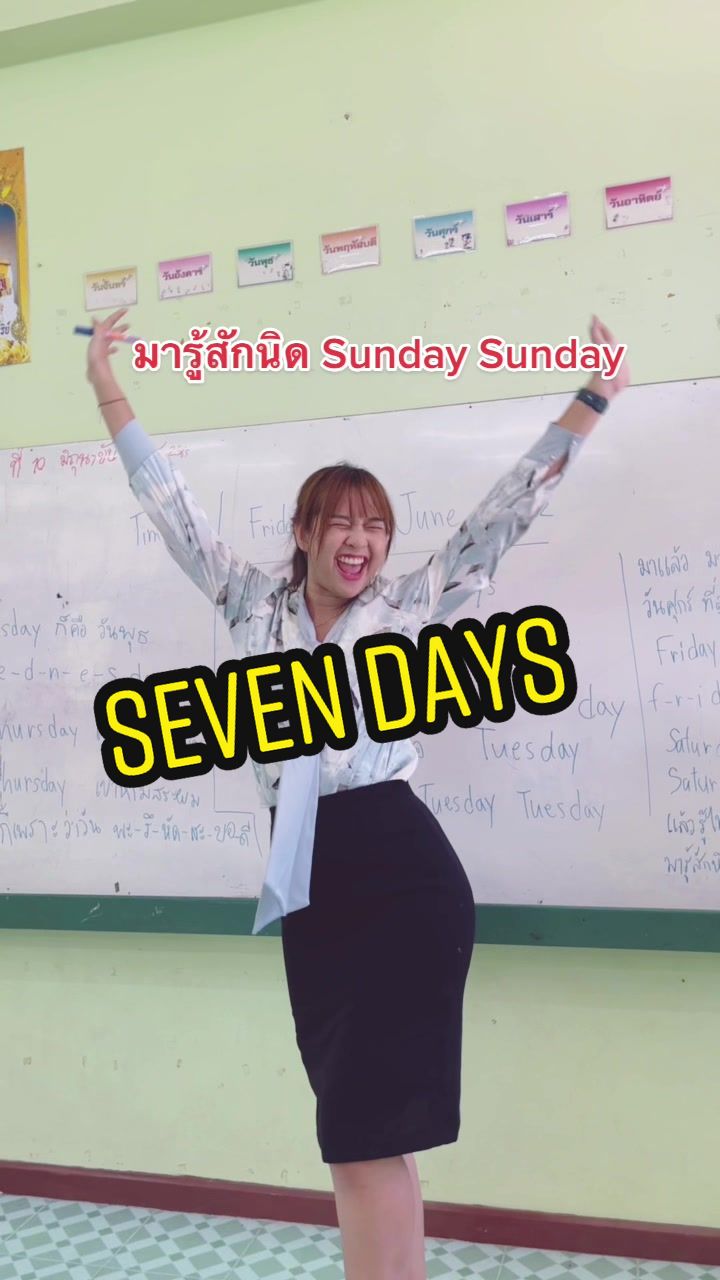 @ครูทราย