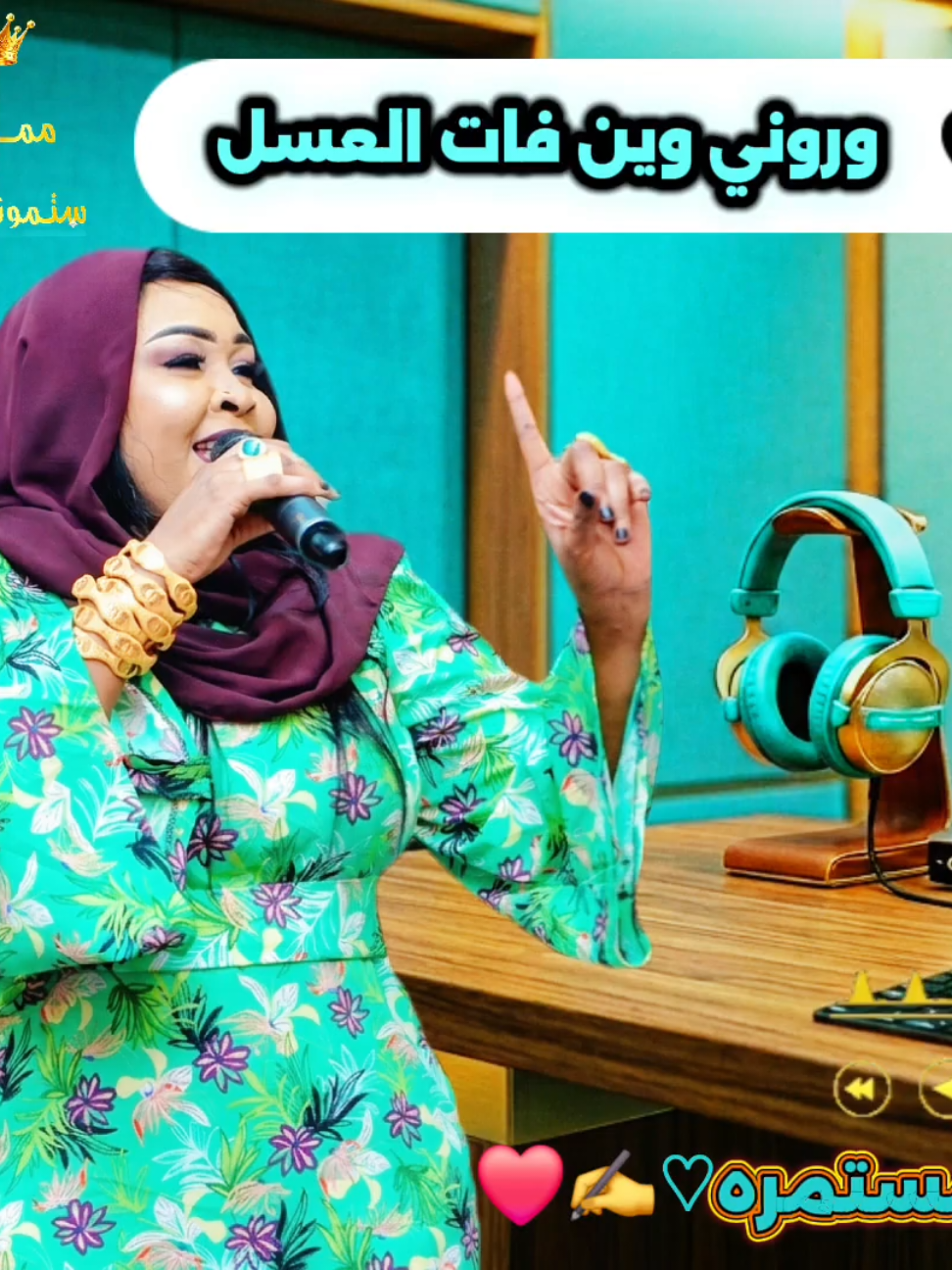 @مملكه ستموني ود الركن