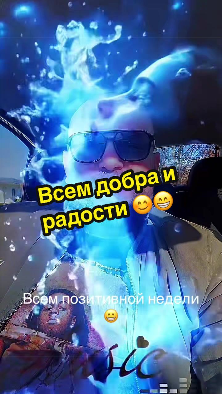 @Тёма Актауский