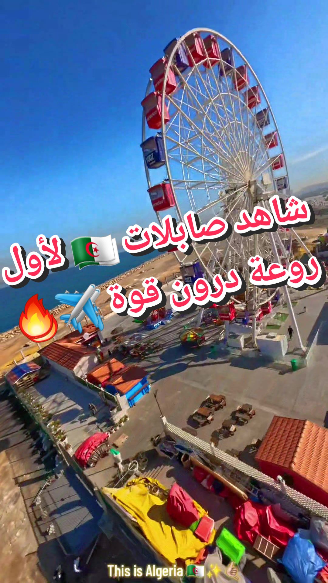 @Discover Algeria 🌍✈️🇩🇿