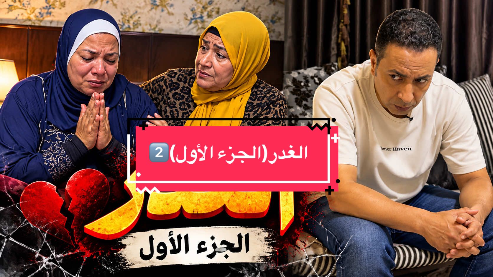 @عمرووسماح