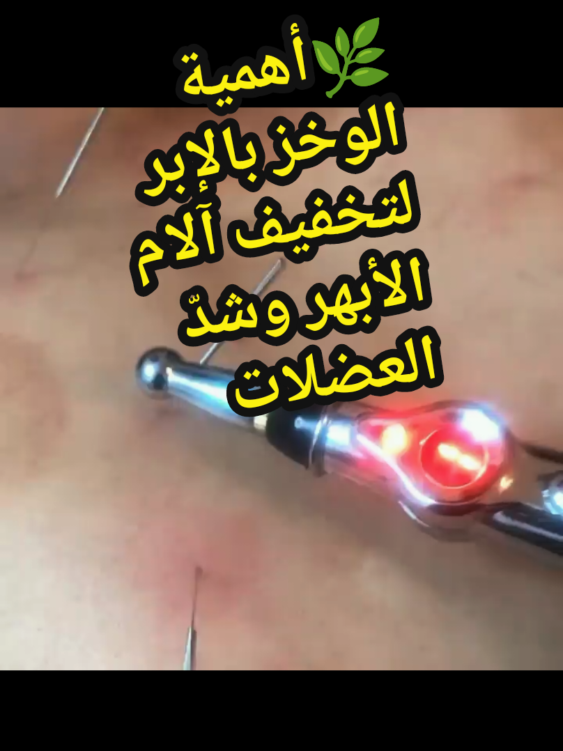 @مركز الأصيل للعناية الجسدية 2