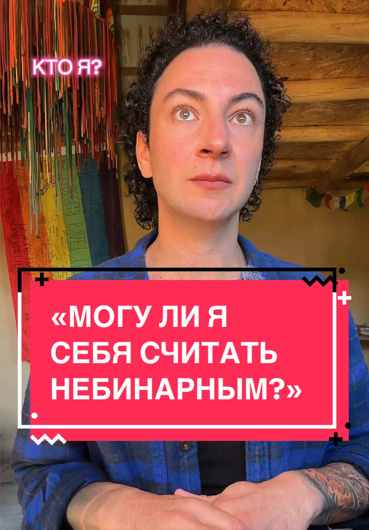 @Ян 🏳️&zwj;⚧️