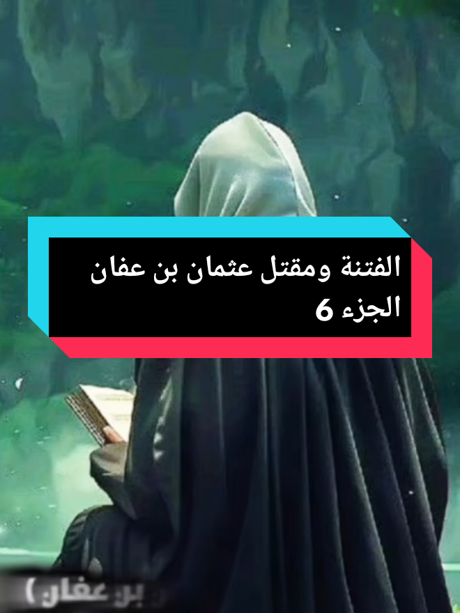 @قصص وعبر