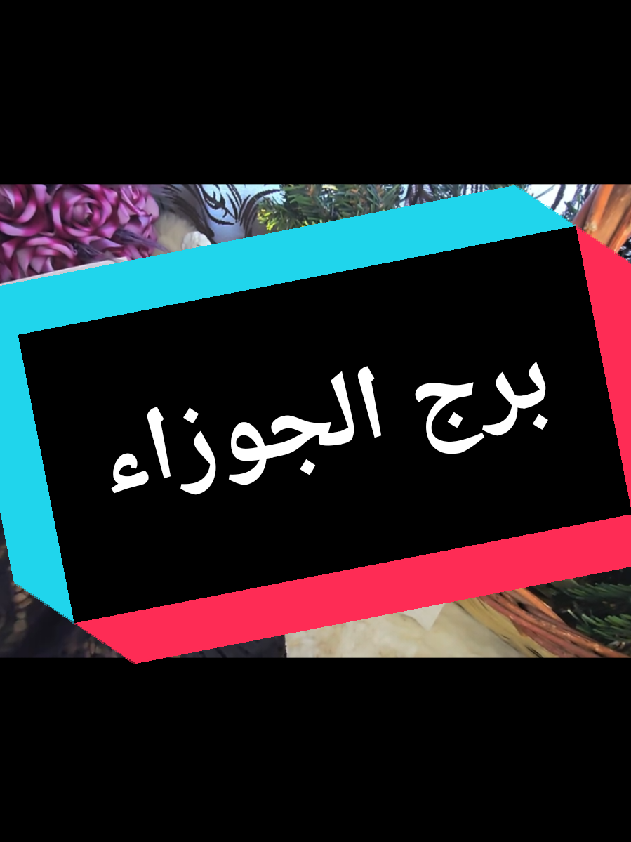 @تاروت المعجزات@