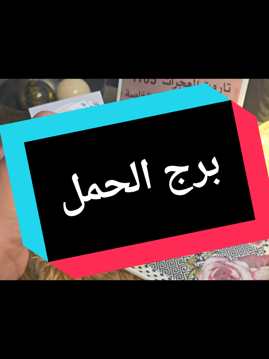 @تاروت المعجزات@