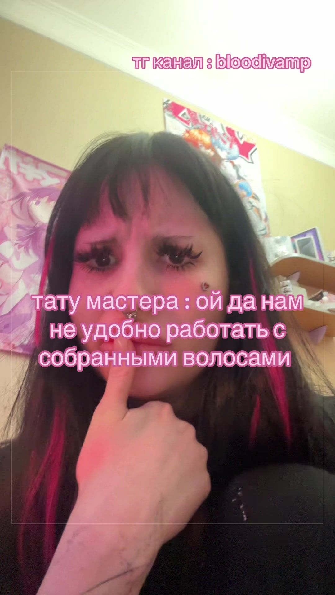 @пирсинг/bloodivamp