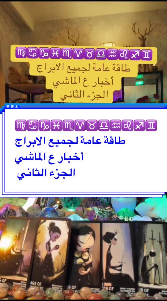 @الطاقات الغير مرئية مع Wisamoo