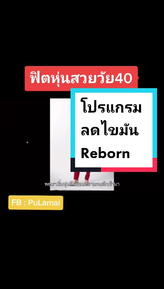 @PuLamai(เจ๊ปูช่องหลัก108K)