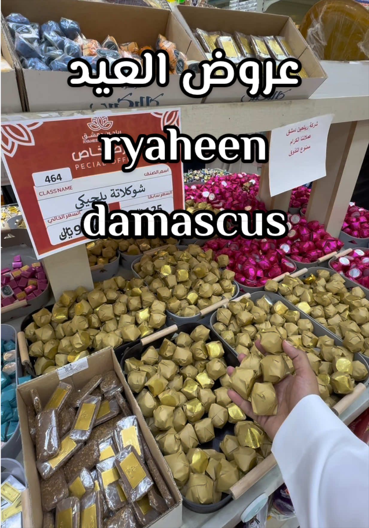 @لفه بالشرقيه | عبدالوهاب