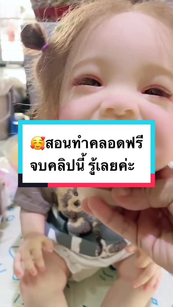 @rebornbabyครูตาลRBK