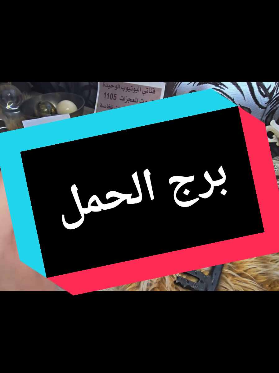 @تاروت المعجزات@