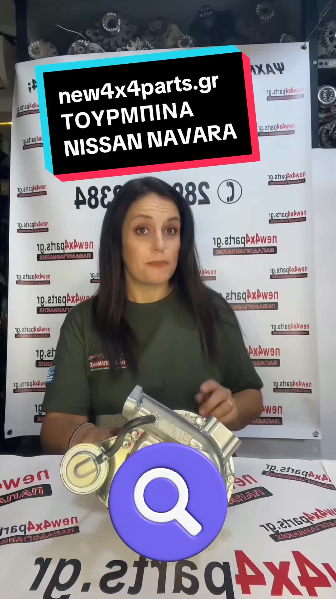 @4×4 Parts Papadogiannakis