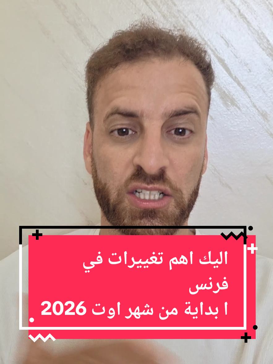 @🇩🇿🇫🇷جديد الجالية في فرنسا