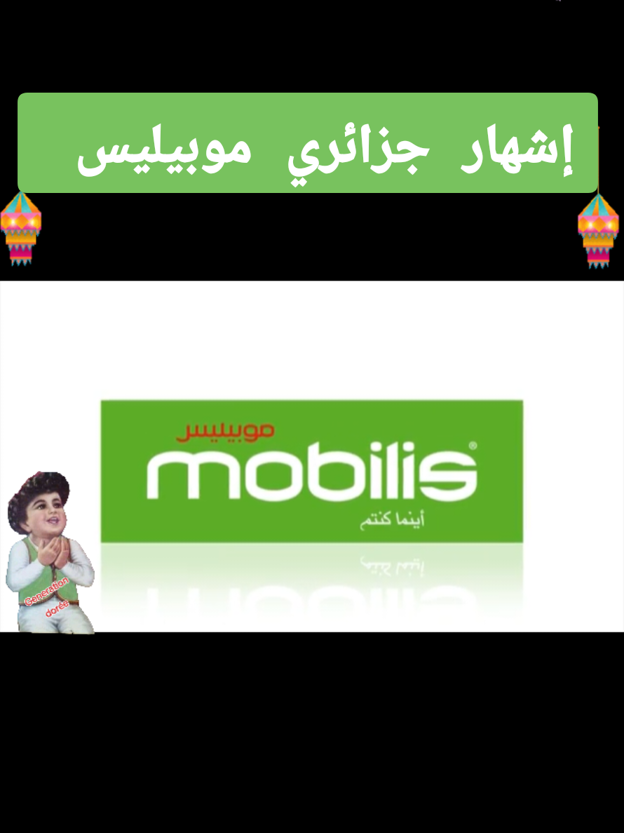 @Generation dor&eacute;e 🇩🇿