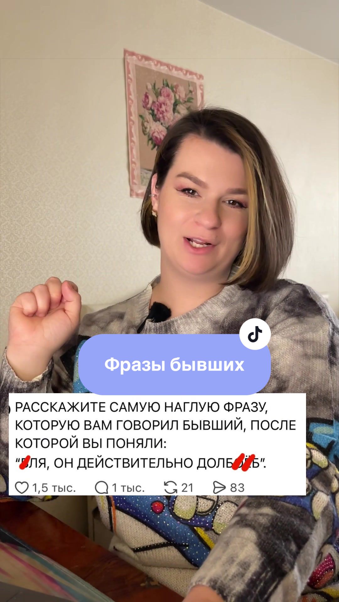 @Графиня Скуфиня🦇