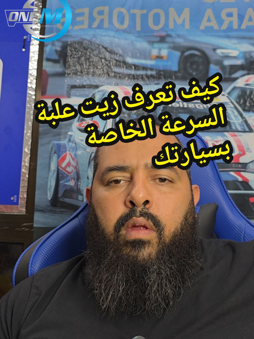 @One M - وان أم