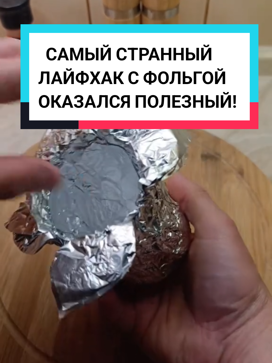 @Dimon LIFEHACK