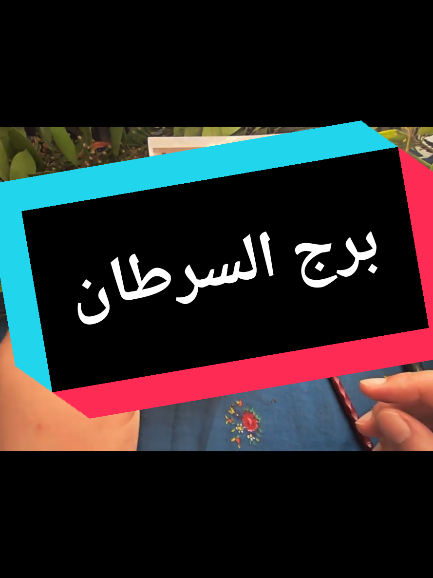 @تاروت المعجزات@
