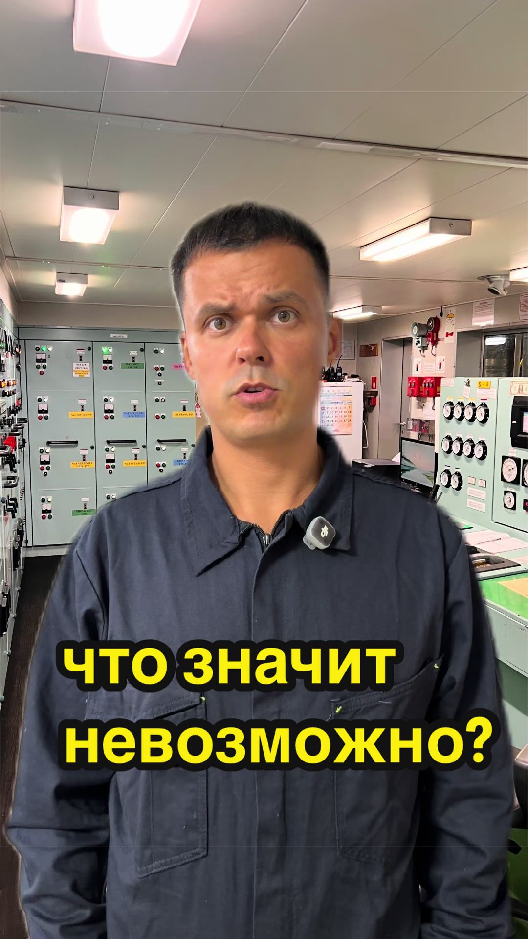@Страшный механик