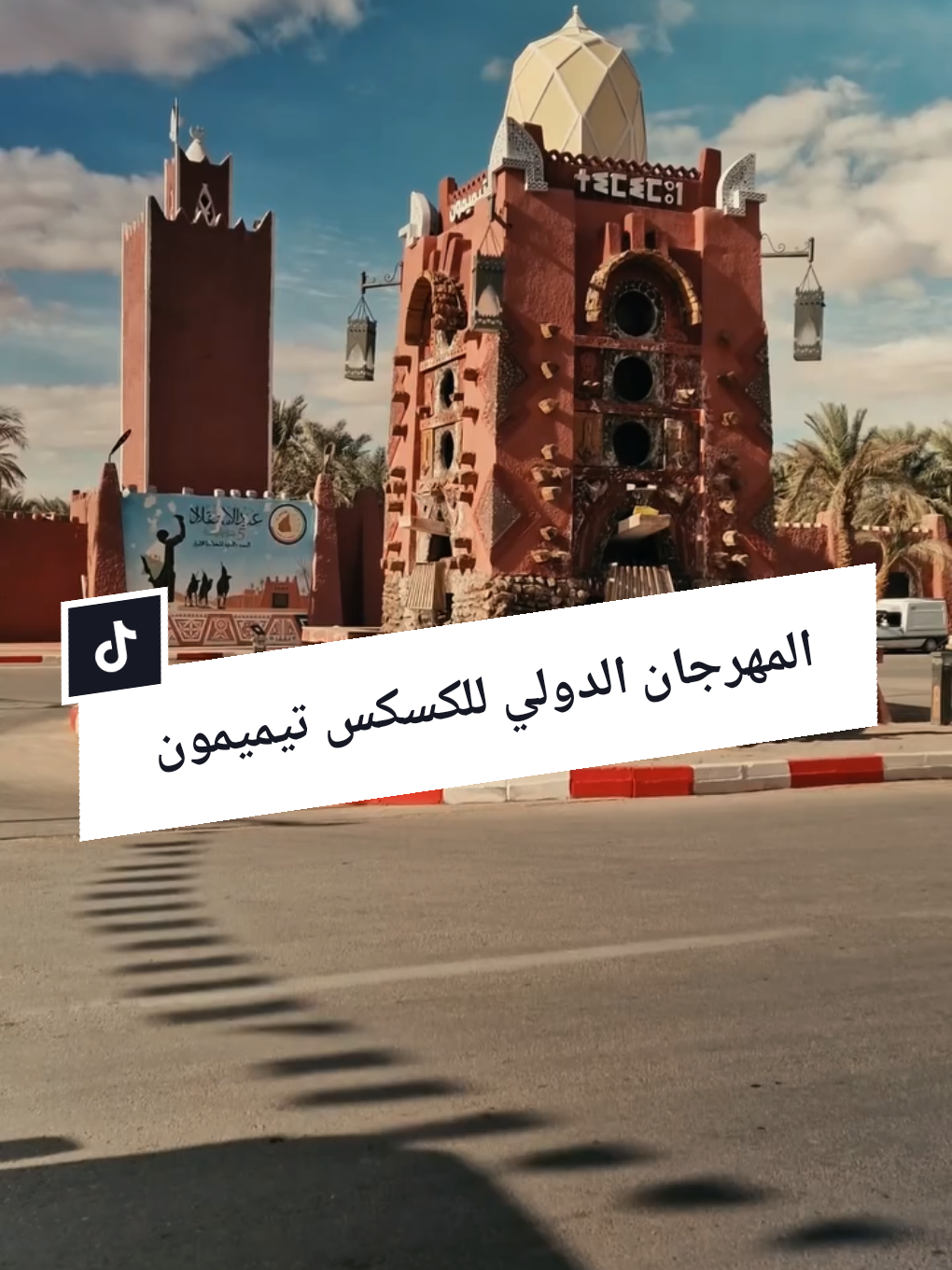 @Discover Algeria 🌍✈️🇩🇿