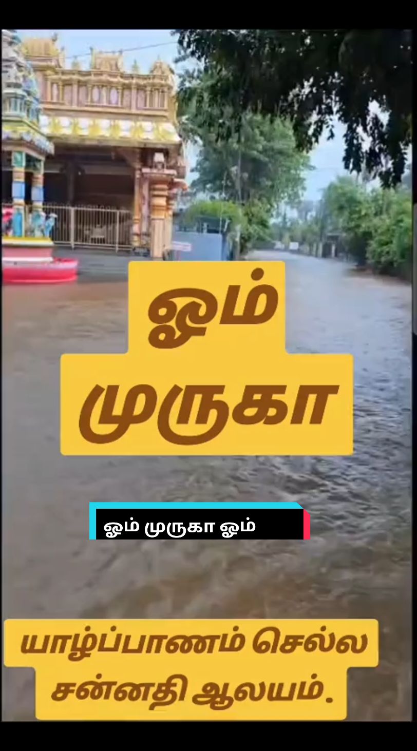 @ஓம் முருகா ஓம்