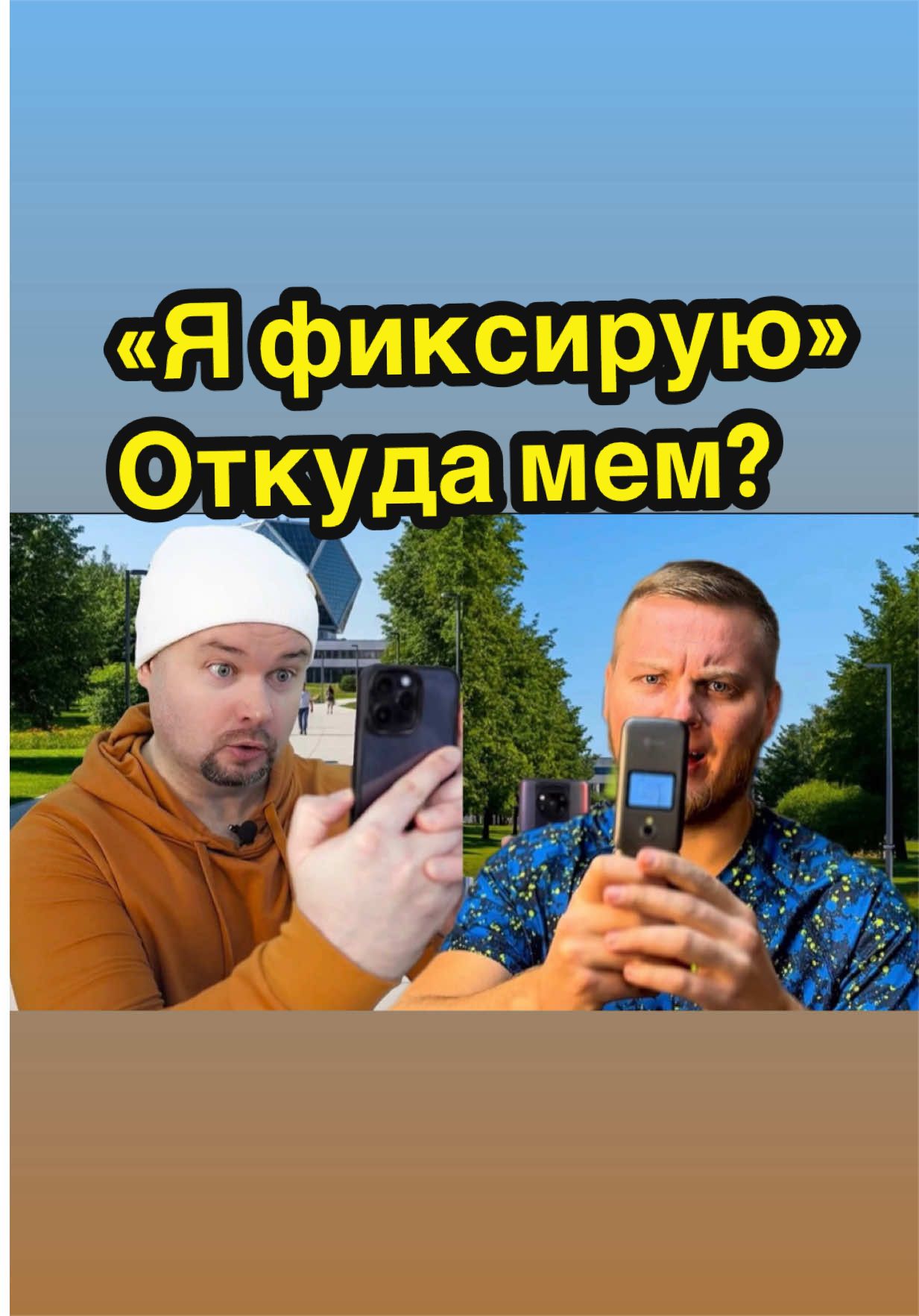 @Мемолог