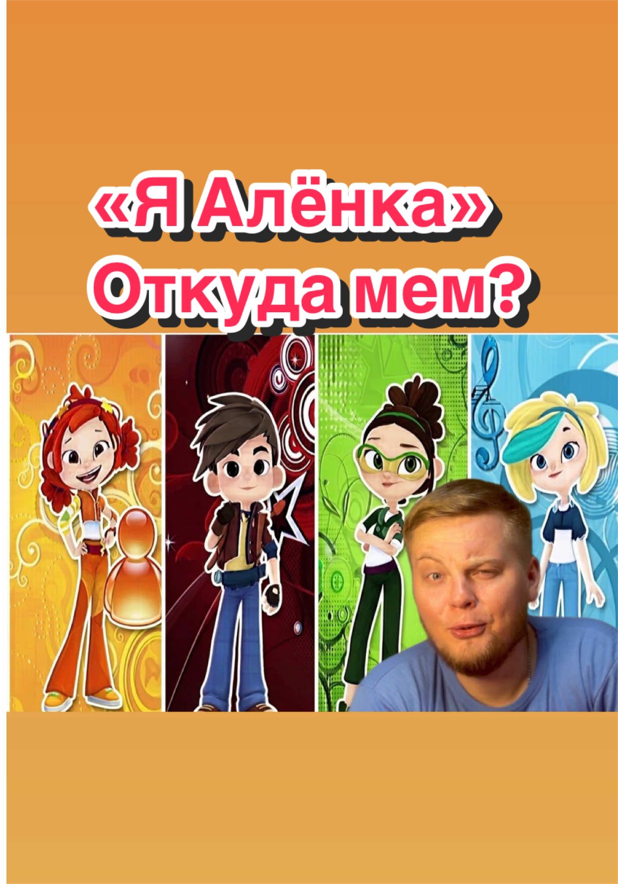 @Мемолог