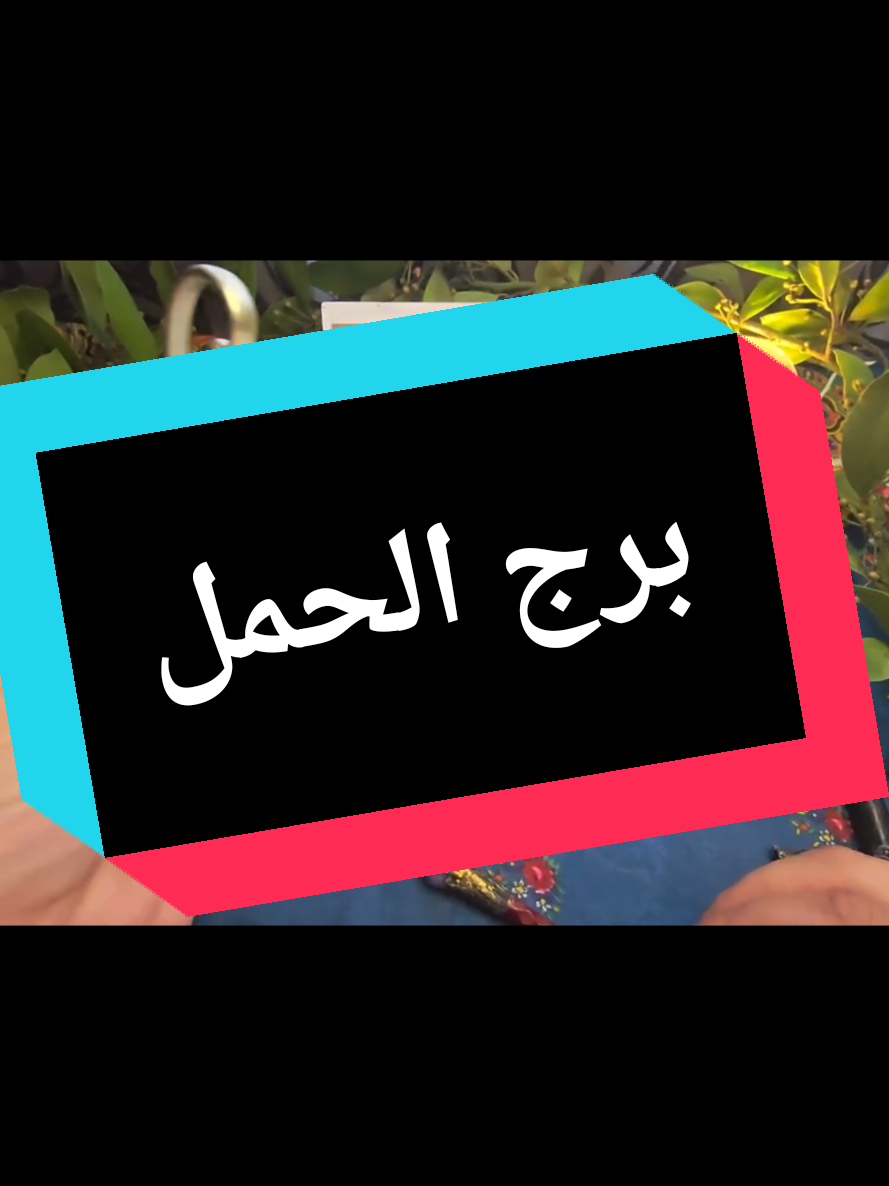 @تاروت المعجزات@