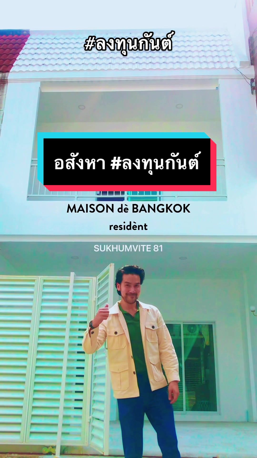 @กันต์ ลงทุนกันต์