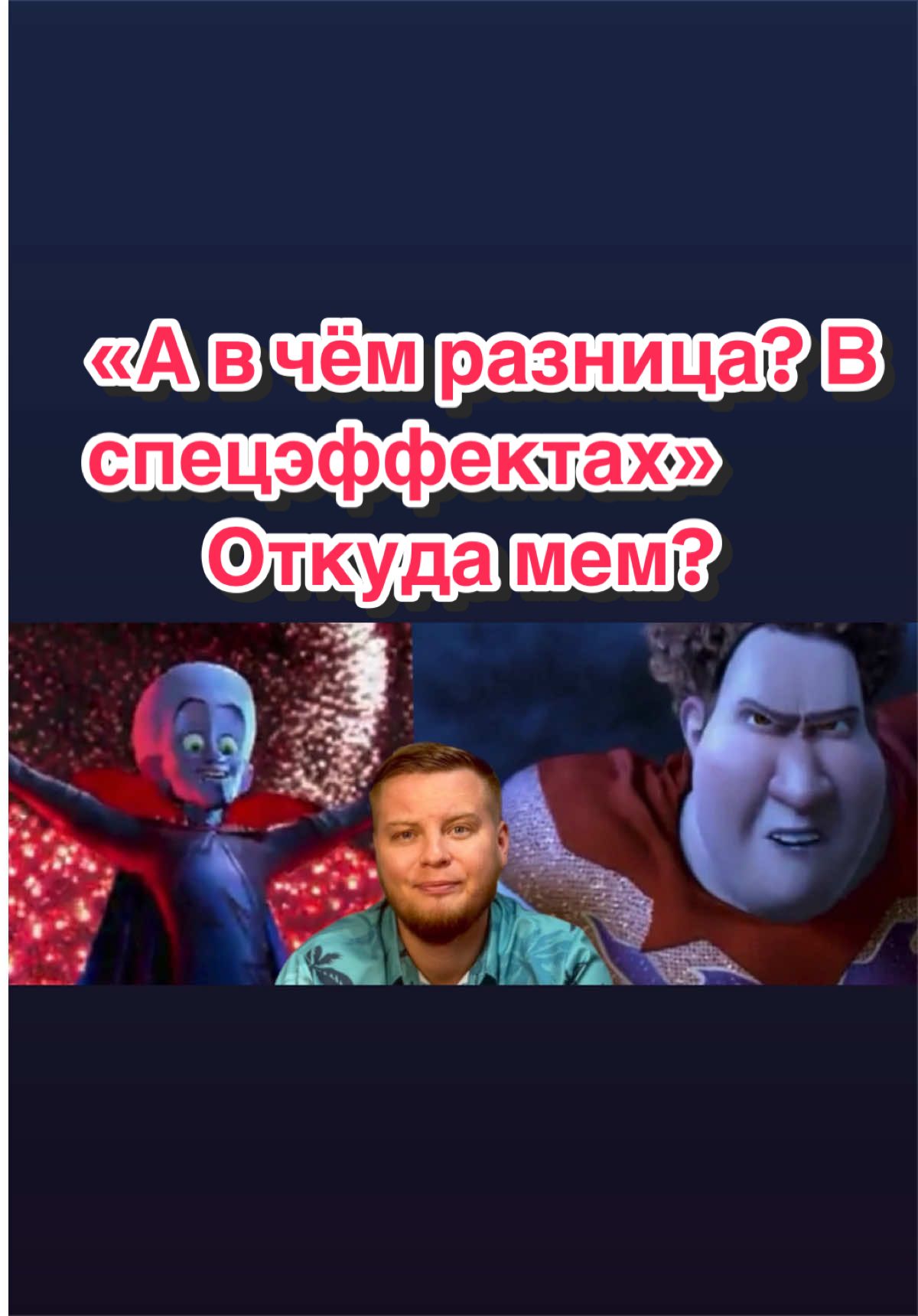 @Мемолог
