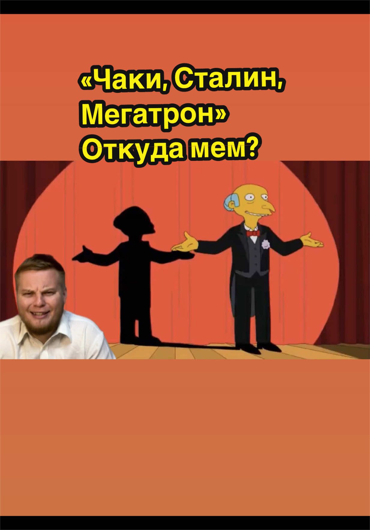 @Мемолог