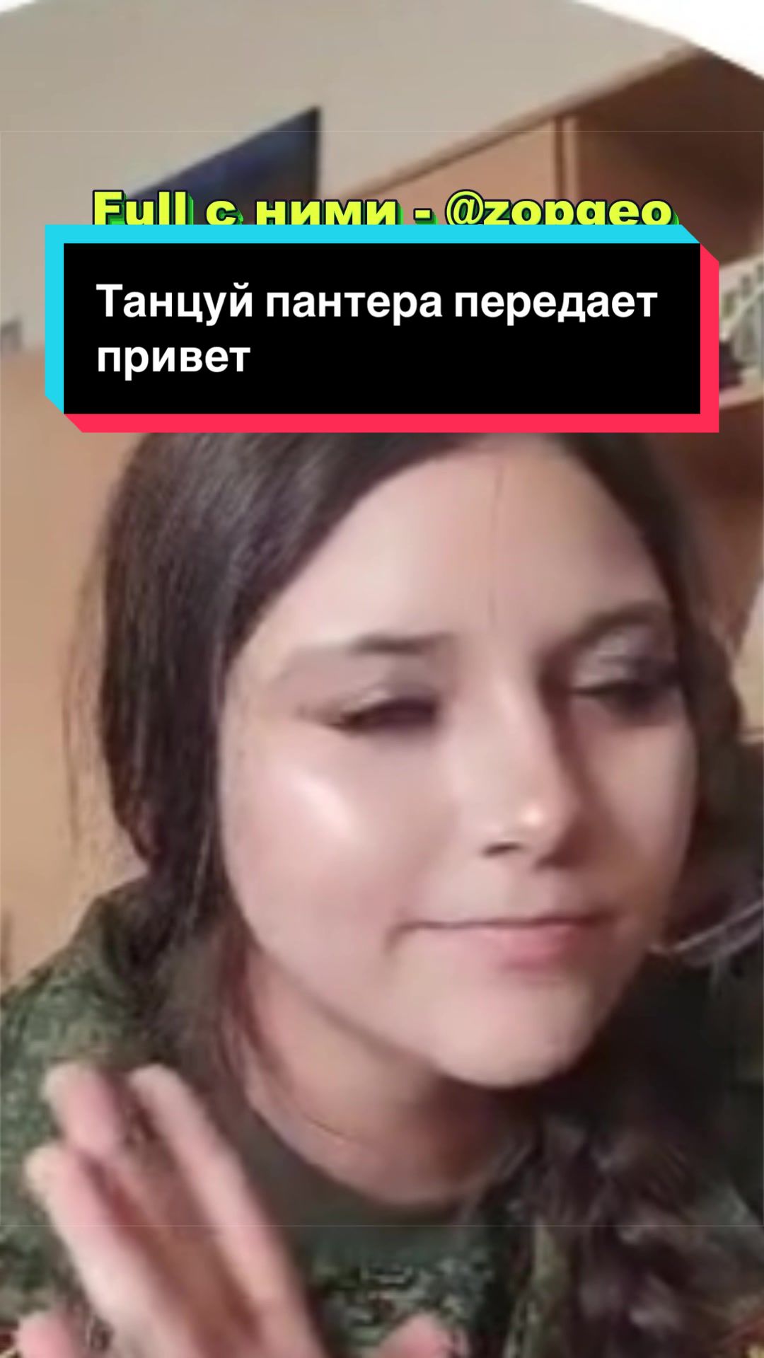 @СМОТРИ ПРОФИЛЬ