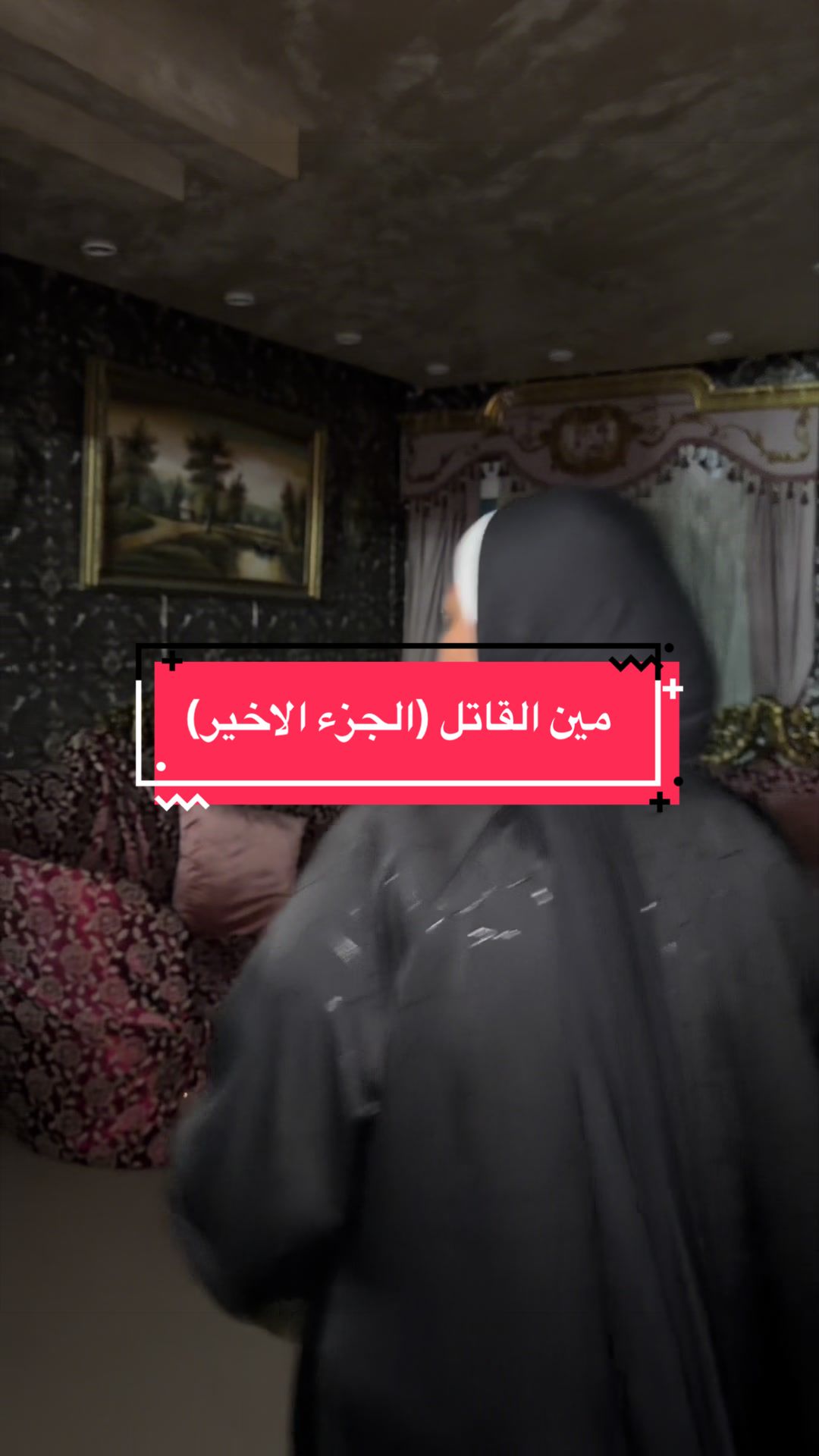@عمرووسماح