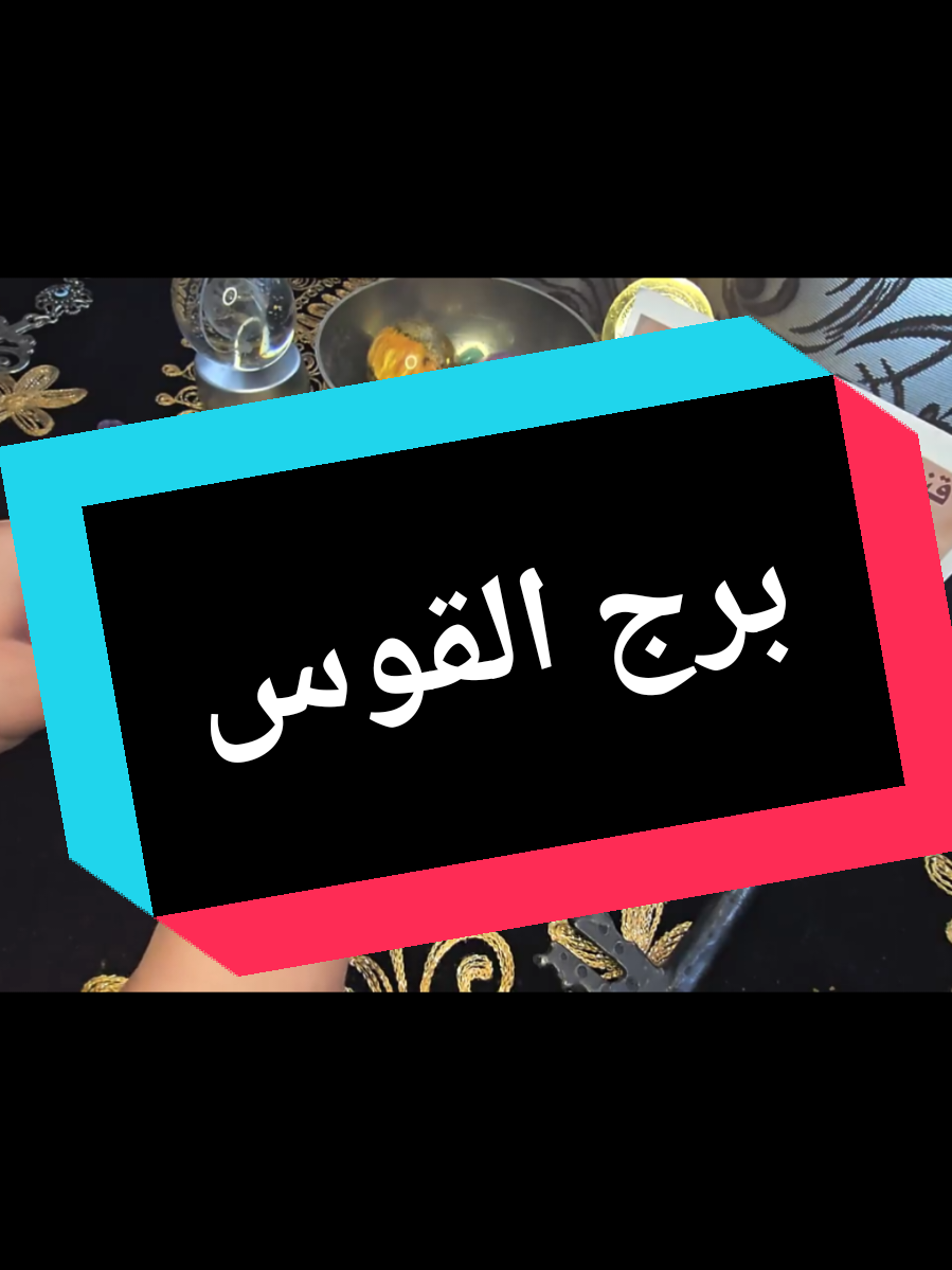 @تاروت المعجزات@