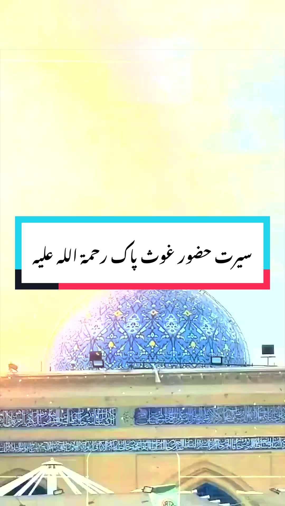 @Moulana Mobeen Attari Madani