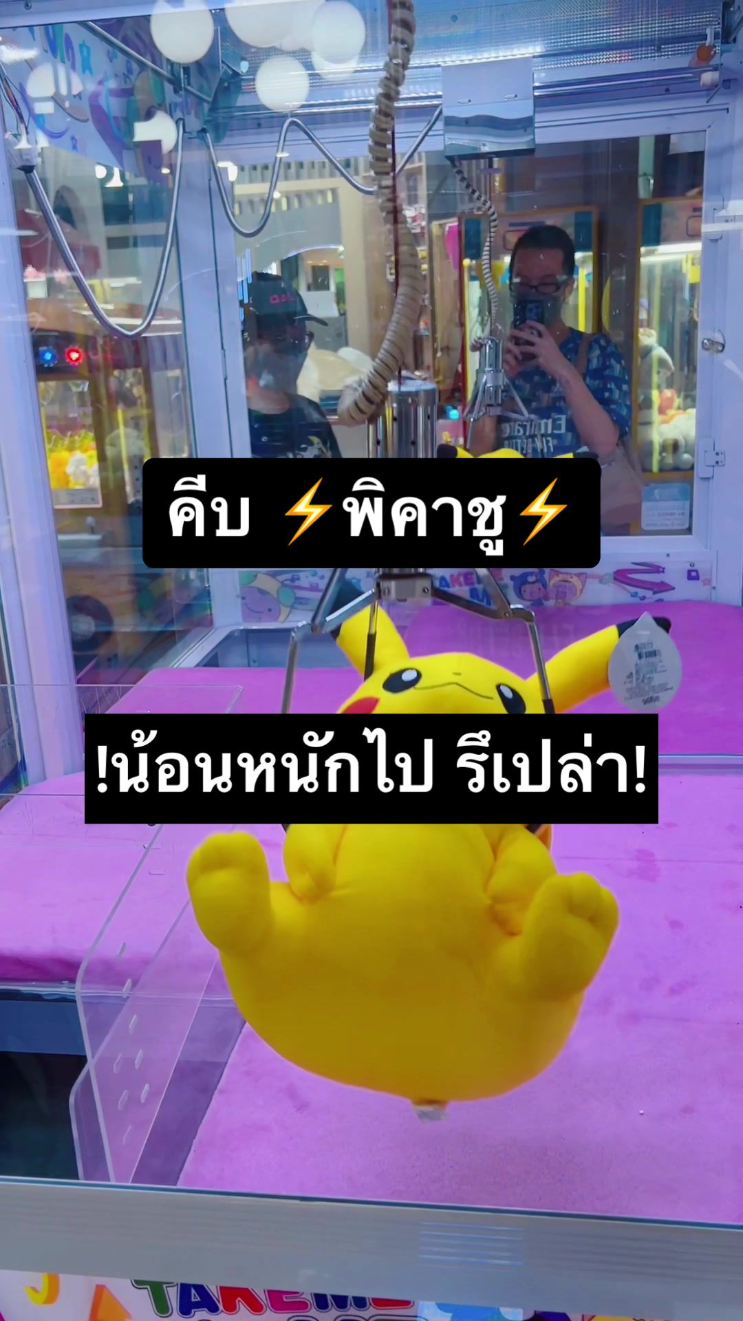 @นายคีบคุง