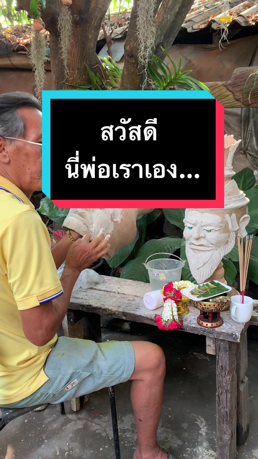 @หัวโขนนนทศิลป์