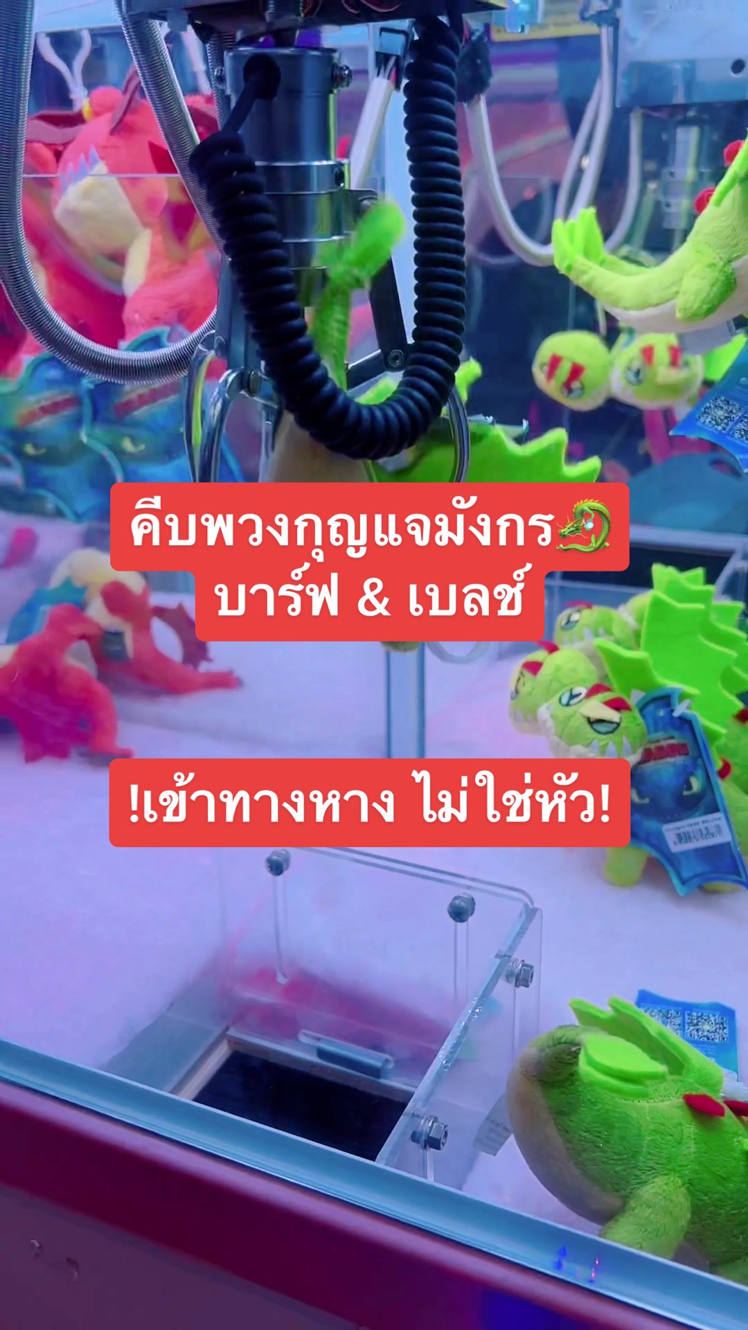 @นายคีบคุง