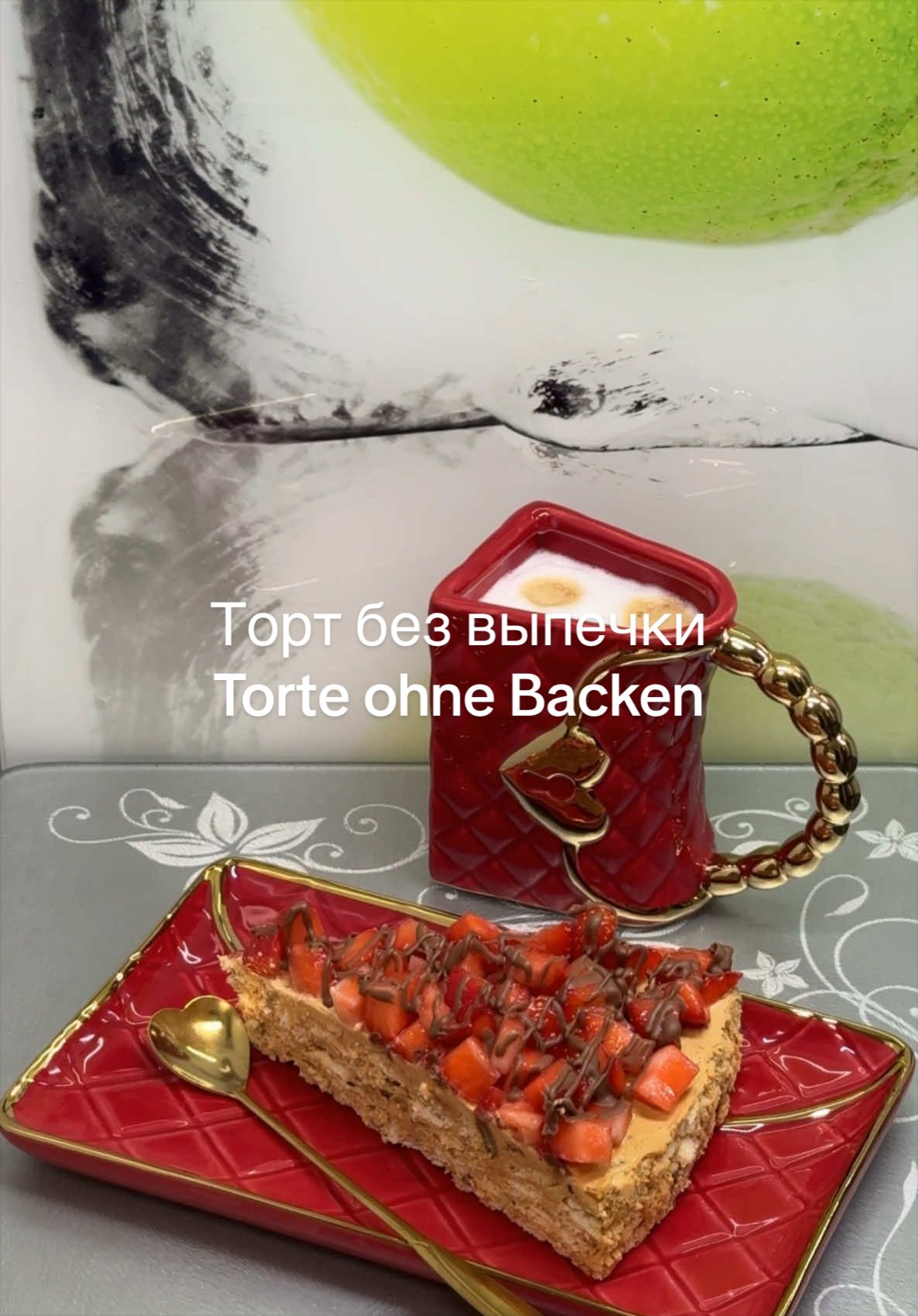 @Ekaterina Rezepte