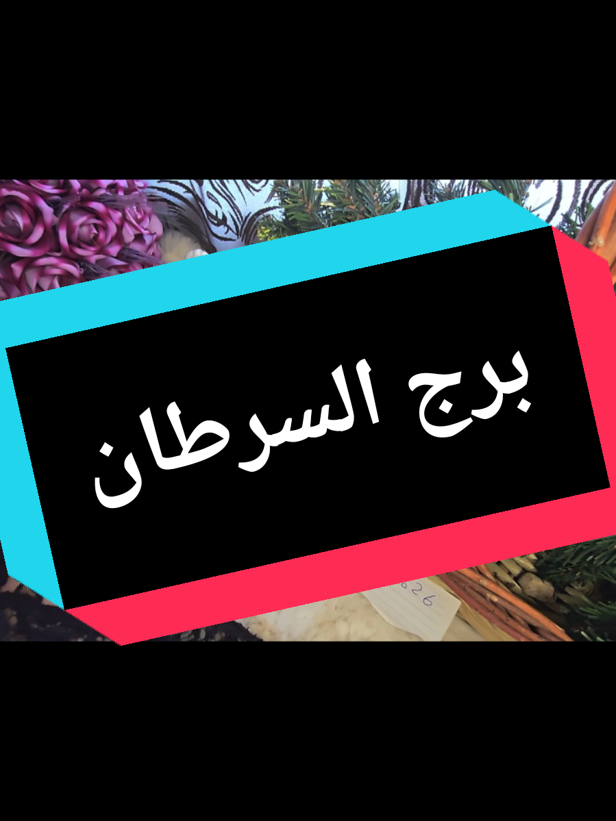 @تاروت المعجزات@
