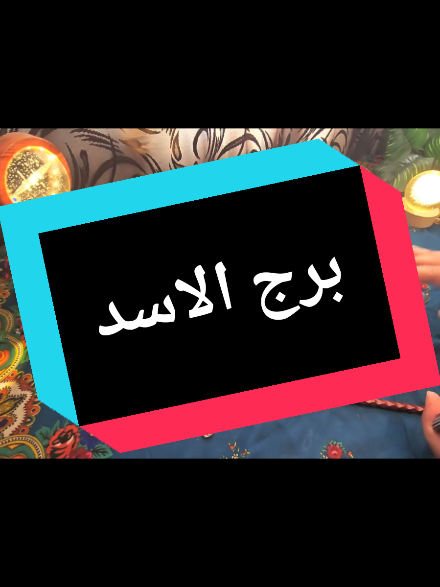 @تاروت المعجزات@