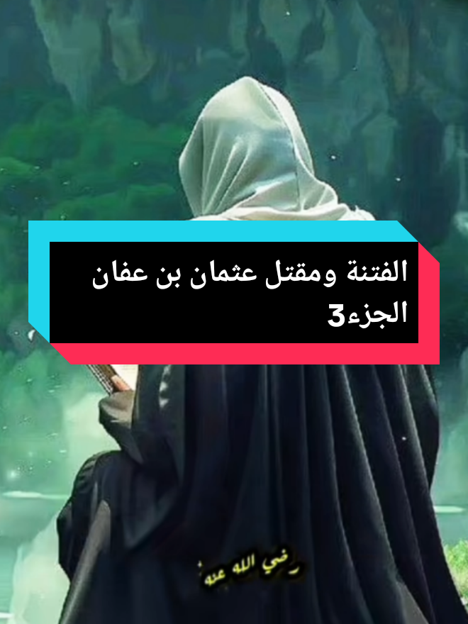@قصص وعبر