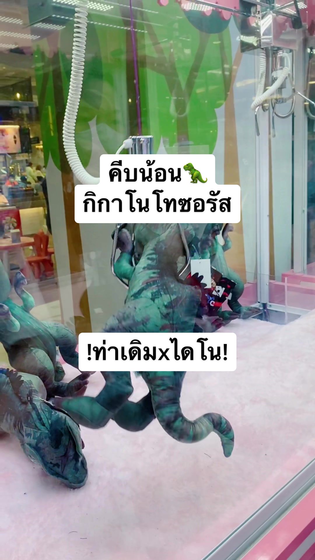 @นายคีบคุง